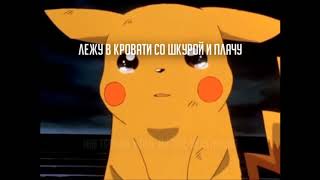 LiL PEEP x Yunggoth - Crying ¦ Перевод