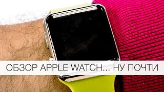 Китайские Apple Watch...