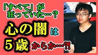 新幹線殺傷事件 原因は犯人の実父にあり？「今は家族じゃないんで」あっさり言い切り半笑い…