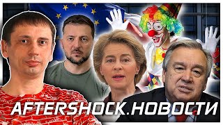 Зеленский обвинил Россию в попытке сорвать сделку| Инфляция усиливает напряжение.Новости