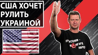 Стратегический партнер Украины. Кто нам друг, а кто враг? Чаплыга без вопросов