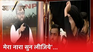 Shoaib Jamai ने BJP के लिए कौन सा नारा दिया ! Aar Paar Amish Devgan