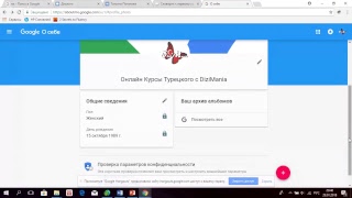 Урок турецкого языка. Алфавит, особенности произношения. Бесплатная трансляция!