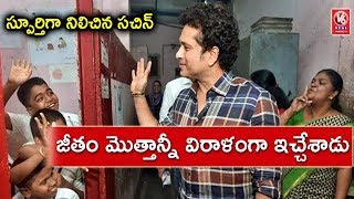 Sachin Tendulkar Donates His Rs 90 Lakh MP Salary To PM's Relief Fund | V6 News