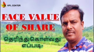 WHAT IS FACE VALUE OF A SHARE ? | TAMIL | KPL CENTER | GK