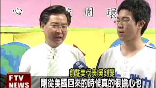 吳釗燮兒吳迪 高分可望進台大－民視新聞