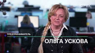 Ольга Ускова: 5 правил выхода на международные рынки. Блоги РБК