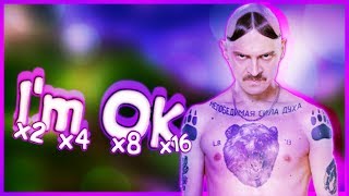 Little Big - I'm ok • x2 x4 x8 x16 [Финби Fun]