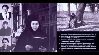 Схим.Антония - ответ на 1-ый и 2-ой вопрос форума Доброе Слово (1часть)