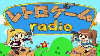 レトロゲームRadio-第16回20150208OA