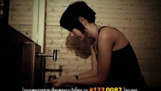 เมื่อไม่มีเธอในวันที่ฟ้าสีเทา[Official MV]