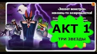Looney Tunes Безумный мир world of MAYHEM игра ЗАХВАТ МОНСТРОВ НОВЫЙ  CAPTURE MONSTERS NEW
