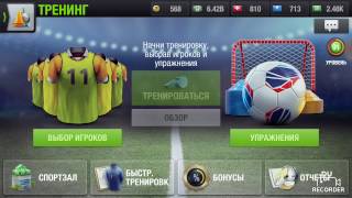 Top Eleven RU Матч ЛЧ FC Tanat - FCLM