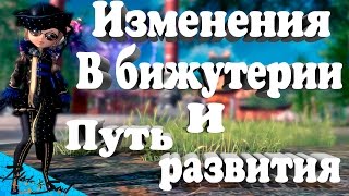 Blade and Soul - Изменения в бижутерии и Путь развития(Не актуально)