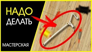 Наконец то решился. ?  Узловяз своими руками.
