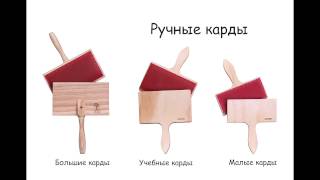 MK Карды ручные  Трейлер