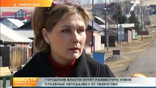 Новое кладбище расположат недалеко от деревни Творогово | 7 канал Красноярск