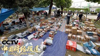 《中国财经报道》 网传春节期间快递停运 国家邮政局辟谣 20190114 11:00 | CCTV财经