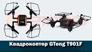 ДОСТУПНЫЙ КВАДРОКОПТЕР С КАМЕРОЙ GTeng T901F