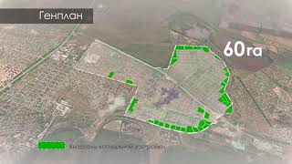 интегрированная стратегия развития района Акжайык