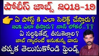 Selection Process of TS Police Job 2018-19
