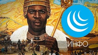 Самый Богатый Человек в Истории