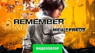 Обзор Remember Me [Review]