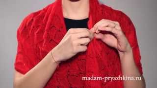 Волшебная пряжка для платка