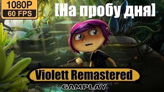Violett  Remastered #1 [На пробу дня]