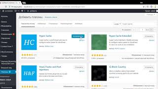 hyper cache плагин вордпресс