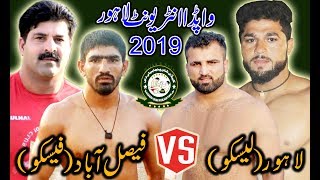 Fighting Challange Match 2019 | Fasco Vs Lasco | Musharaf Janjua Vs Rana Ali Shan