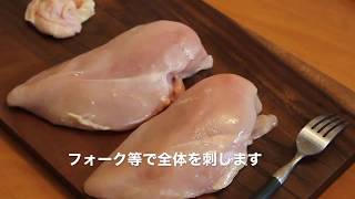 【電子レンジ】鶏ハム(  ˘ω˘)
