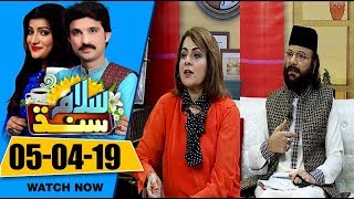 Salam Sindh | 05/04/2019 | HQ | SindhTVHD