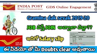 Gramina dak sevak latest news update 2019-20 || gramina dak sevak salary new updates