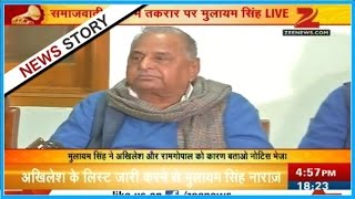 SP split: Mulayam Singh Yadav addresses media - Watch
