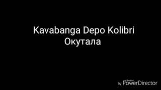 Kavabanga Depo Kolibri - Окутала (Lyrics)