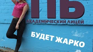 Выпускной клип|11Б Лобода—Твои глаза (кавер)