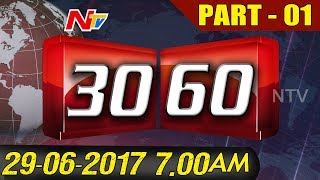 News 30/60 || Morning News || 29th June 2017 || Part 01 || NTV