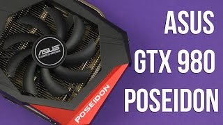 Распаковка Asus GTX 980 Poseidon
