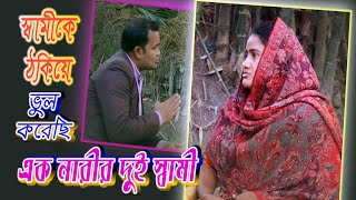 bd housewife rashida life story | রাশিদার জীবনের গল্প