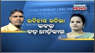 SCB Sets A Milestone  In Odisha’s Healthcare Services By Performing Cadaveric Organ Transplantation