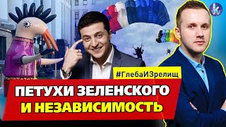 Петух в вышиванке, «небесный гопак» и скандал с артистами. Чем удивит Украина в День Независимости