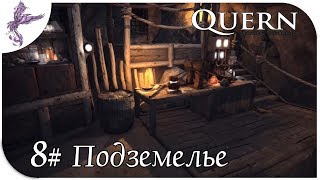 Quern вечные мысли (8) подземелье