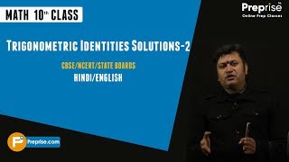 Class 10 Maths: Trigonometric Identities Solutions-2 | CBSE/NCERT Coaching Classes By Preprise.com