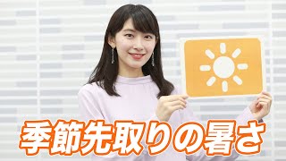 お天気キャスター解説 あす5月11日(月)の天気
