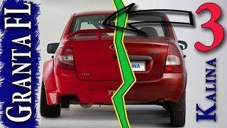 Granta FL  из Lada Kalina 3
