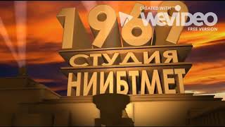 1969 Студия Ниибтмет - 20 век фокс