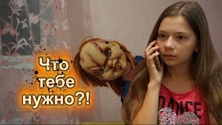 ЗВОНОК ОТ ЧАКИ!  Прошу у вас помощи!!!