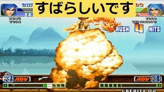 KoF 98 Combo Hack ➤ Youhuo vs XIAOHAI ➤ yzkof emulator, kof98 plus, kof98 hack, kof98 combos
