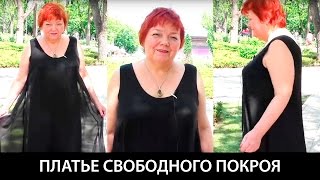 Модель длинного черного платья из шифона Свободное платье для полных  скрывающее недостатки фигуры